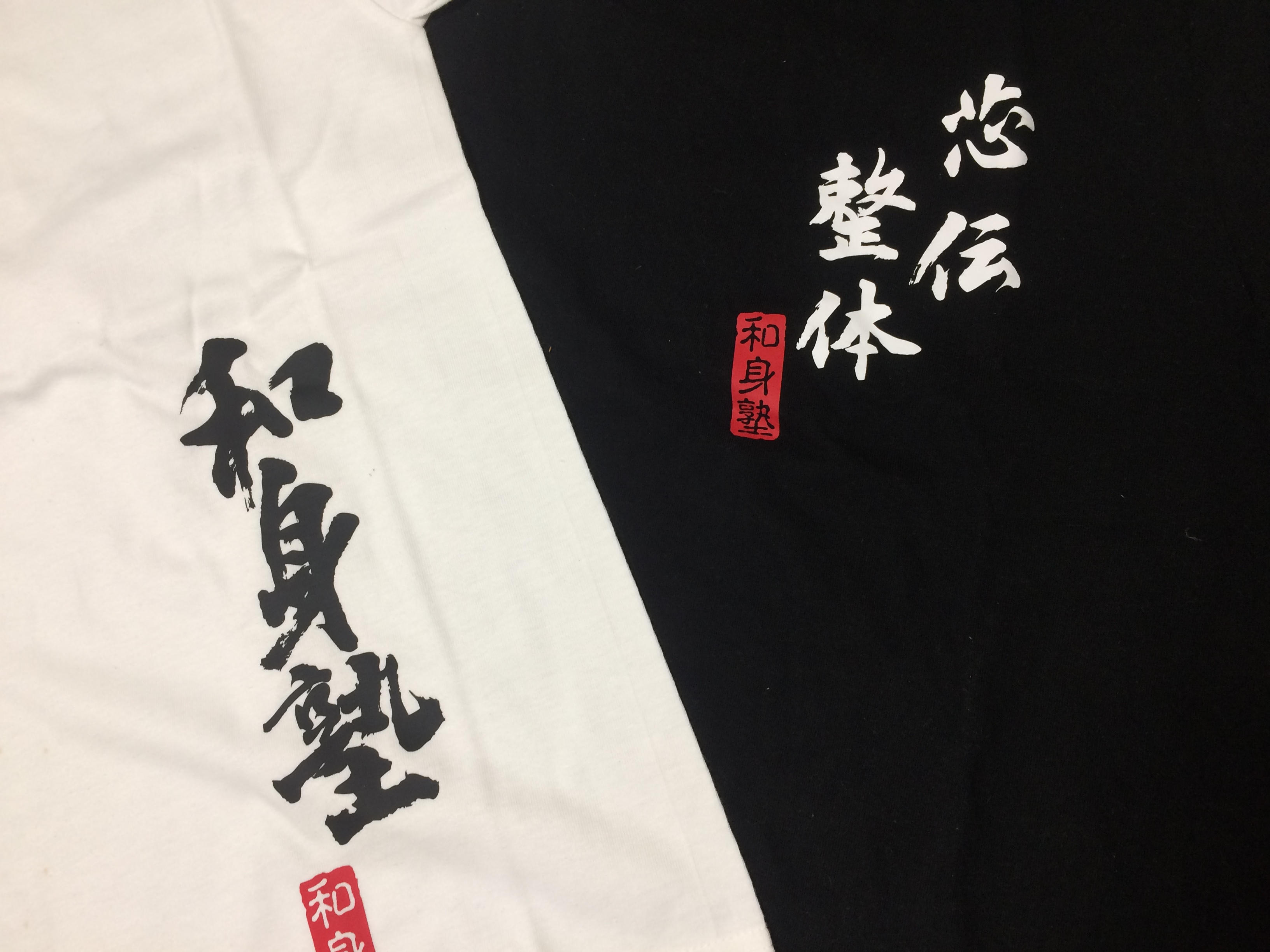 芯伝整体と身体の使い方の共通点