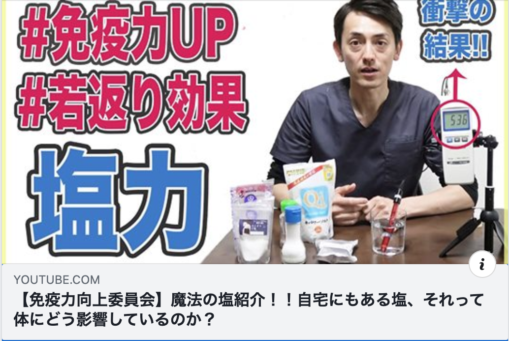 カラダの錆びをとる(若返る)最強の味方