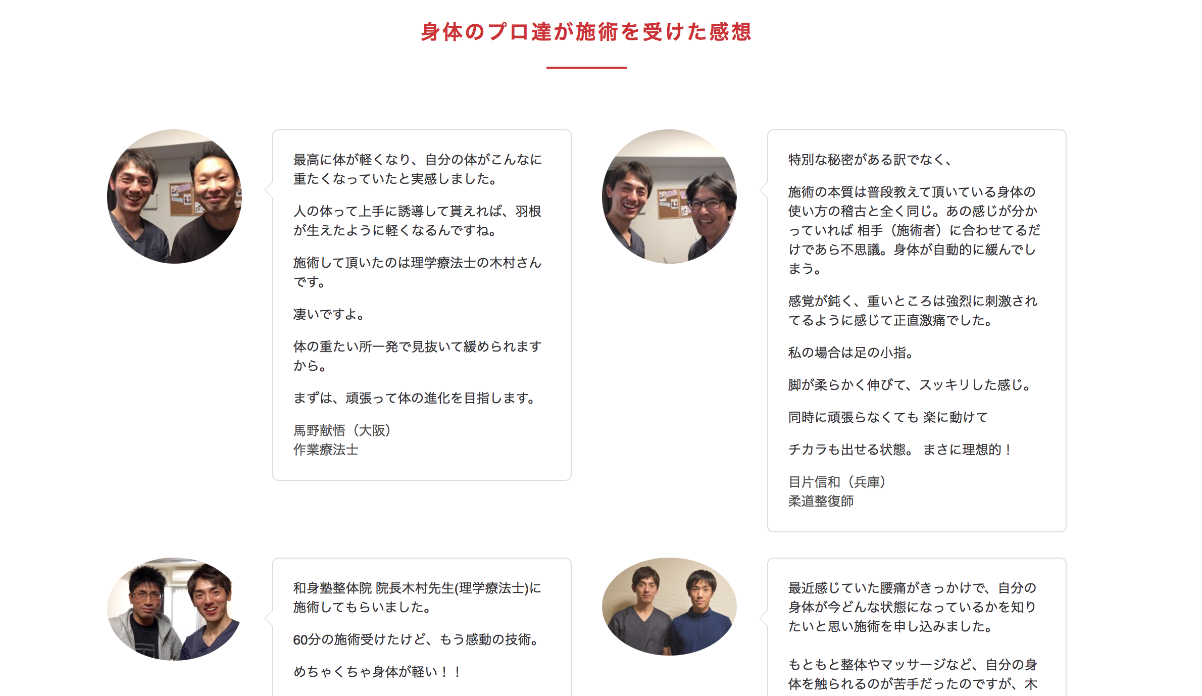 《募集開始》顧客も喜ぶワンランク上の【魅せる身体と技術】 を手に入れる/身体マスターベーシック講座 〜体験セミナー&説明会〜