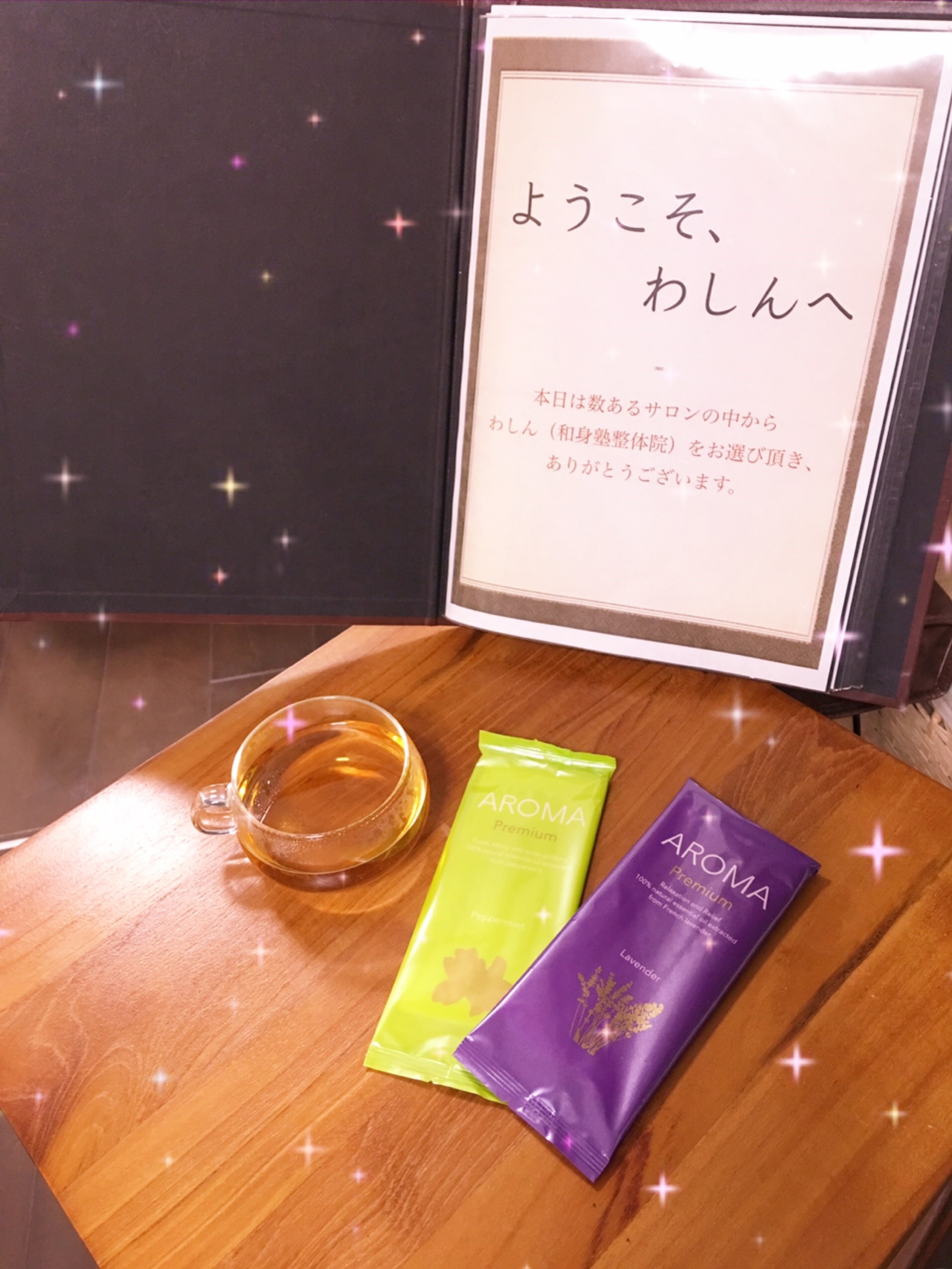 【団野】わしん整体院 いろいろ工夫中♪